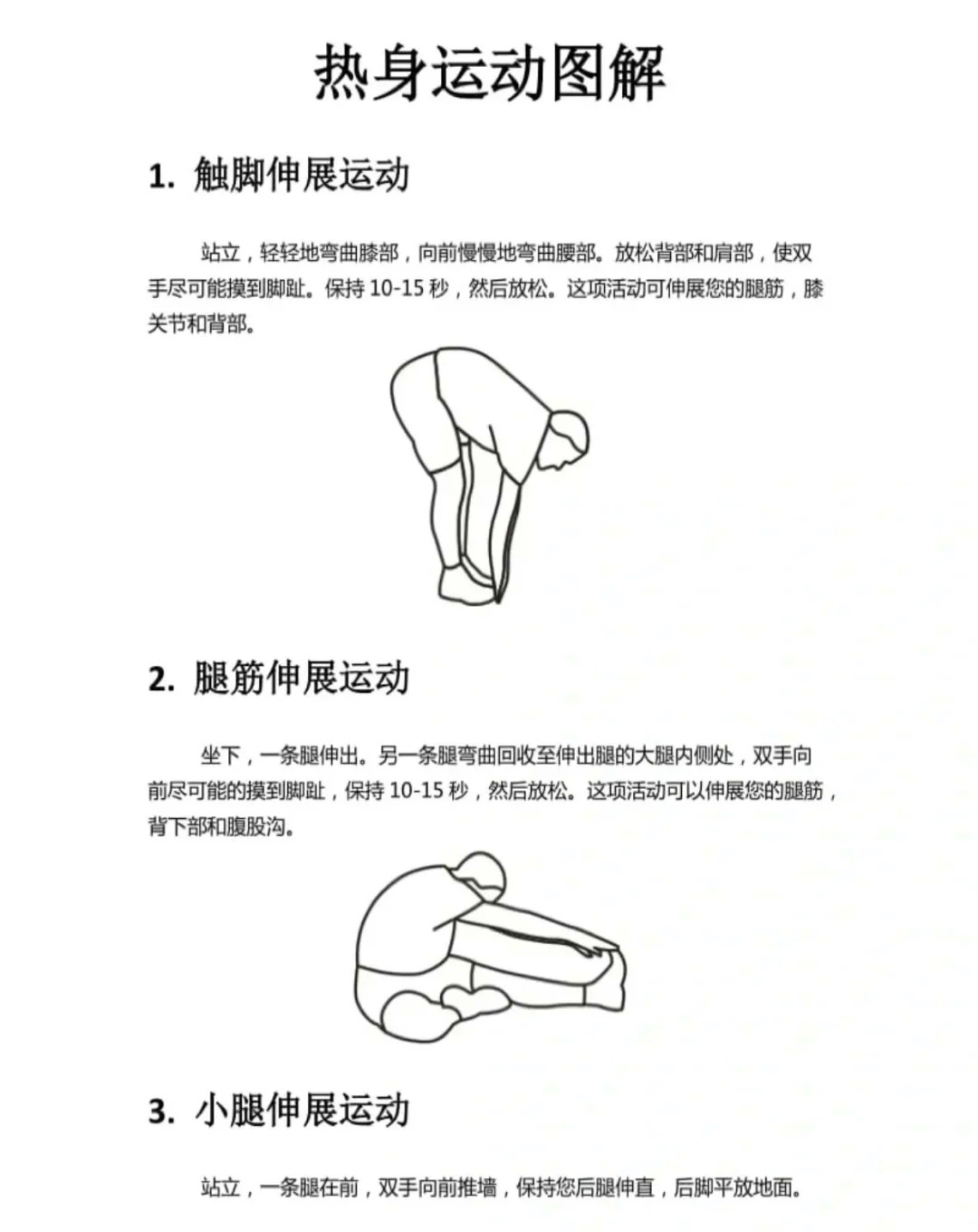 篮球训练直播_2
