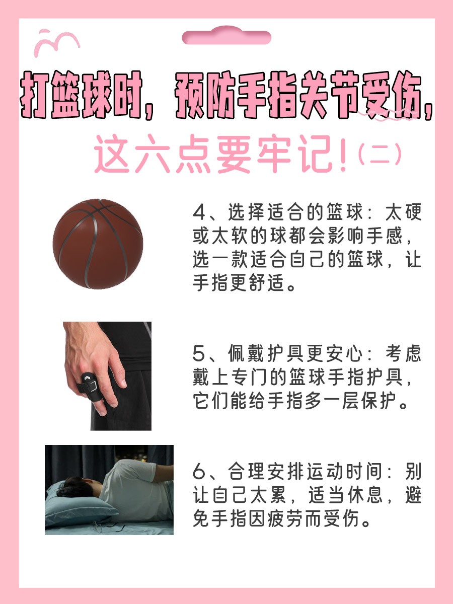 青少年篮球爱好者如何理解选秀权的重要性_0